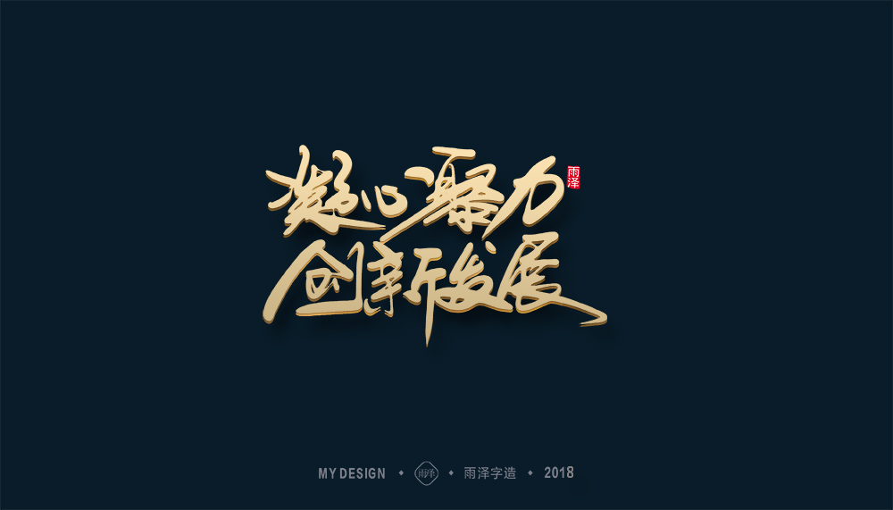 第1輯：奔跑吧2018