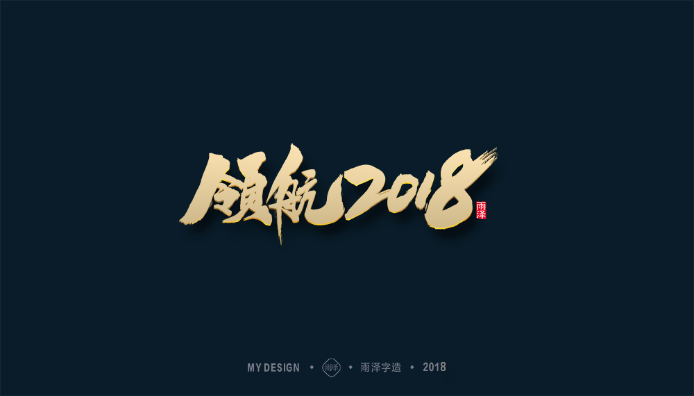 第1輯：奔跑吧2018