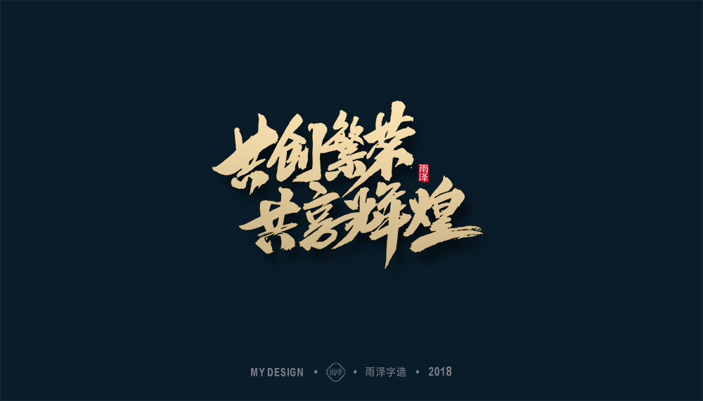 第1輯：奔跑吧2018