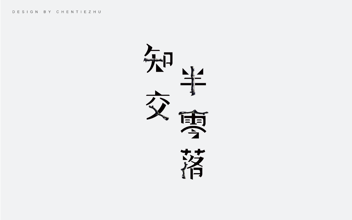 時(shí)光集4