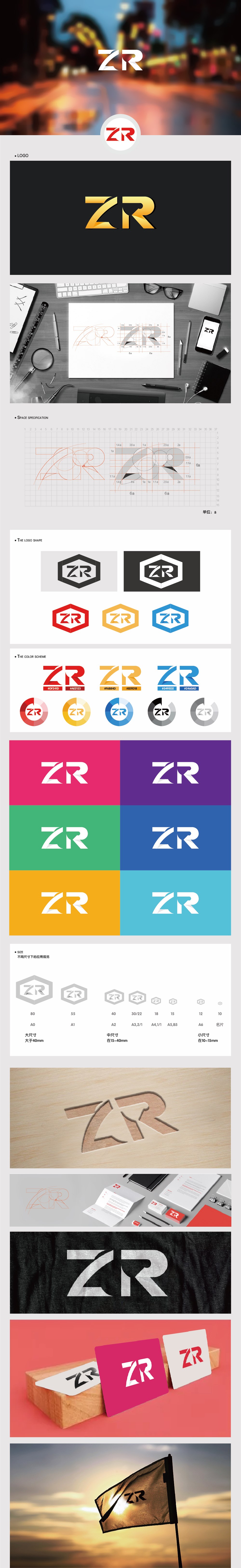  品牌“ZR”logo视觉设计