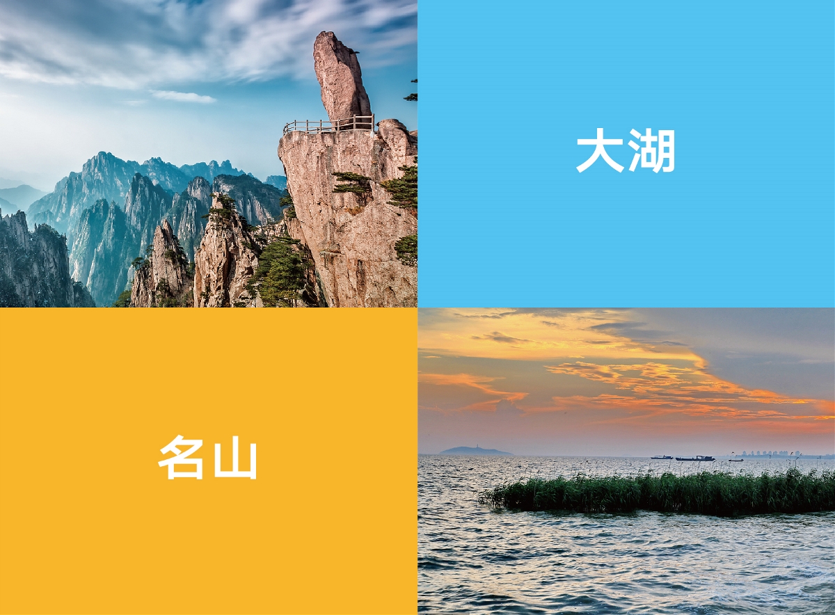 安徽旅游形象标识（LOGO）作品征集方案