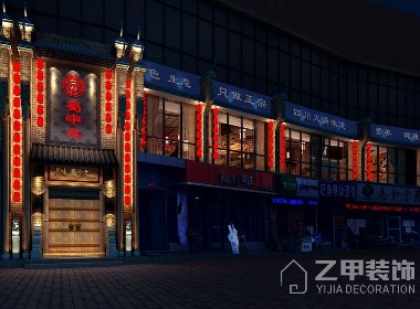 金昌火鍋店設(shè)計|金昌火鍋店裝修|金昌專業(yè)火鍋店設(shè)計公司|金昌火鍋店設(shè)計公司|金昌火鍋店裝修公司---蜀中龍火鍋