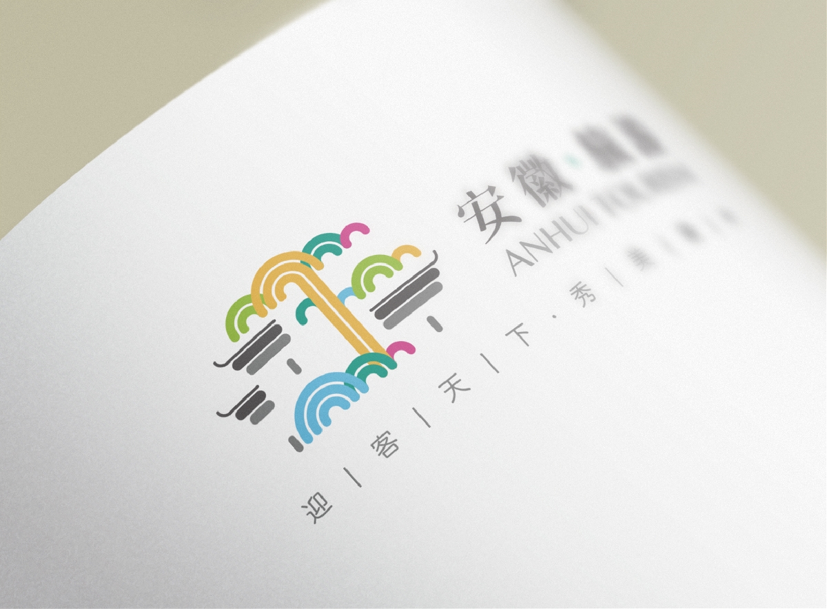 安徽旅游形象標(biāo)識（LOGO）作品征集方案