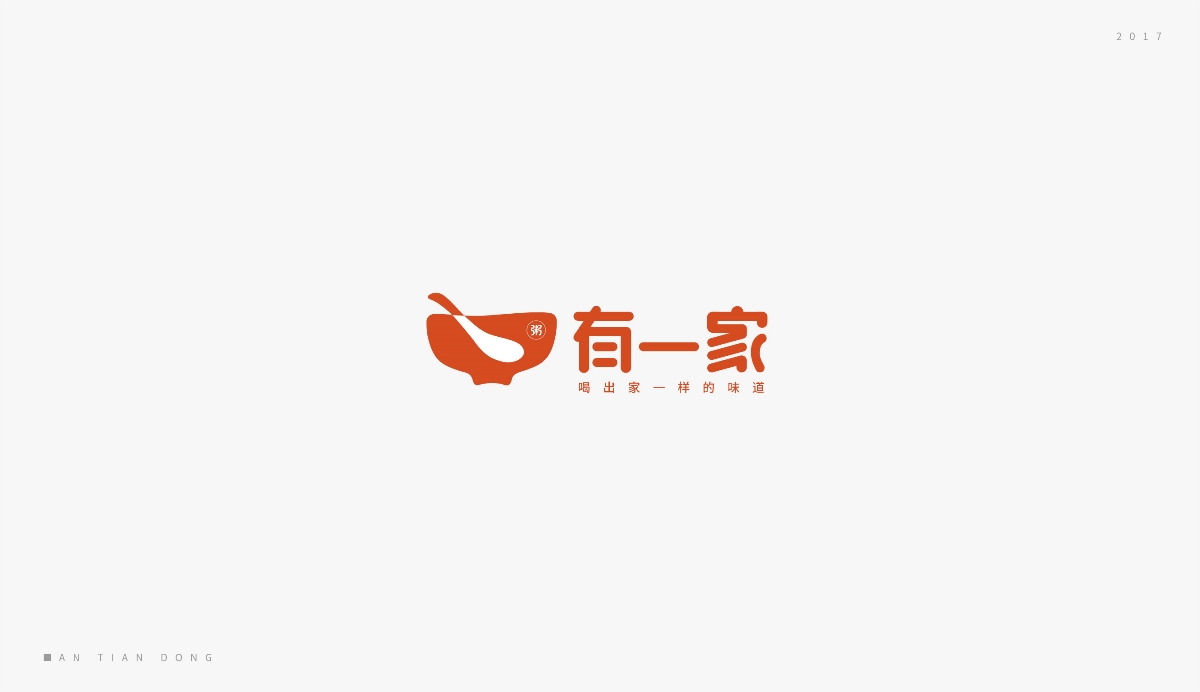 二零一七標志總結(jié)