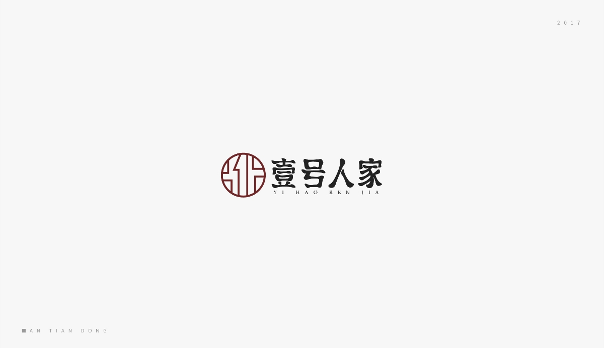 二零一七標(biāo)志總結(jié)