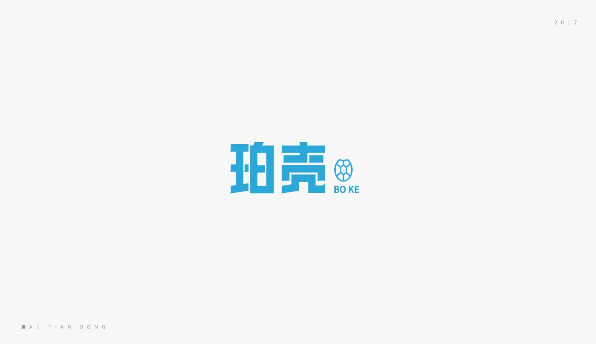 二零一七標(biāo)志總結(jié)