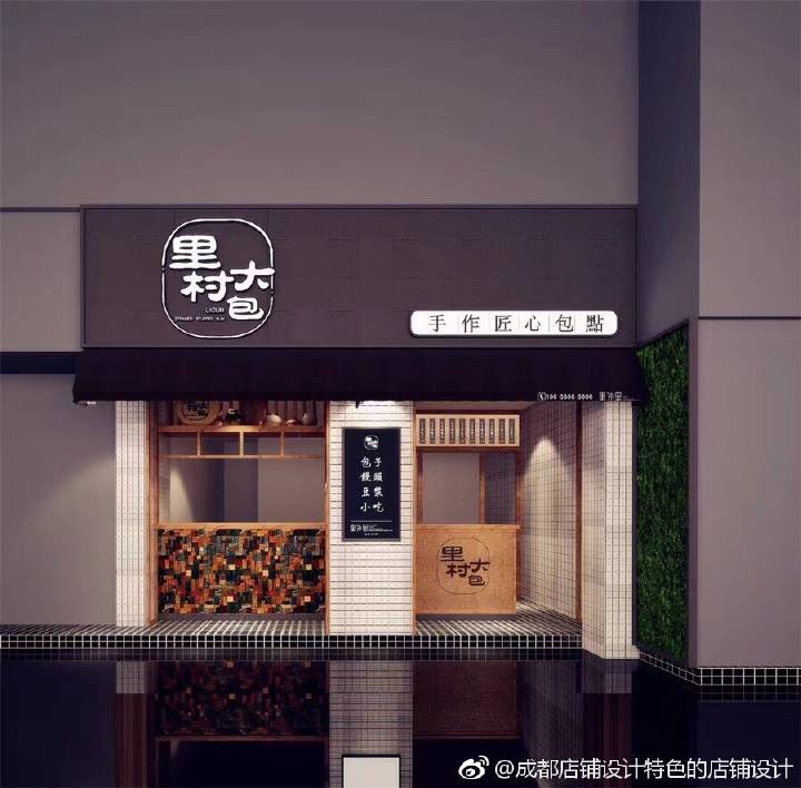 一個程序員的包子事業(yè)------里村大包