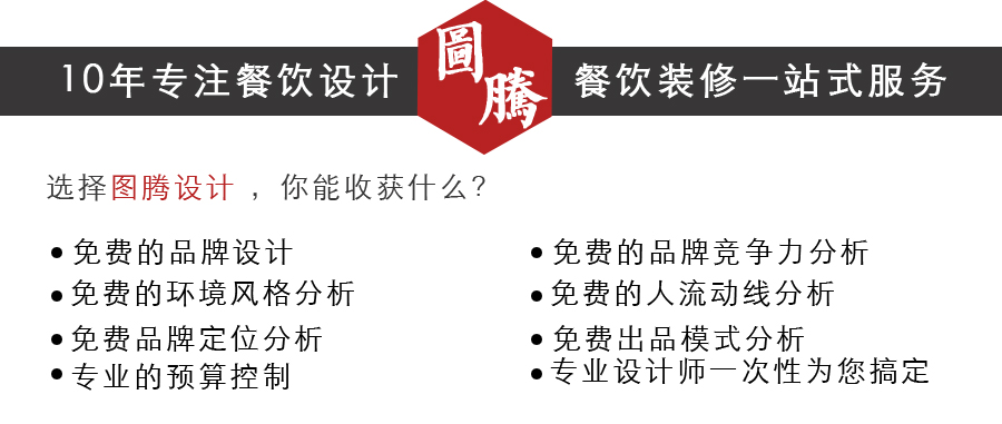 達州專業特色海鮮餐廳設計公司設計案例丨圖騰裝飾丨大奧海鮮