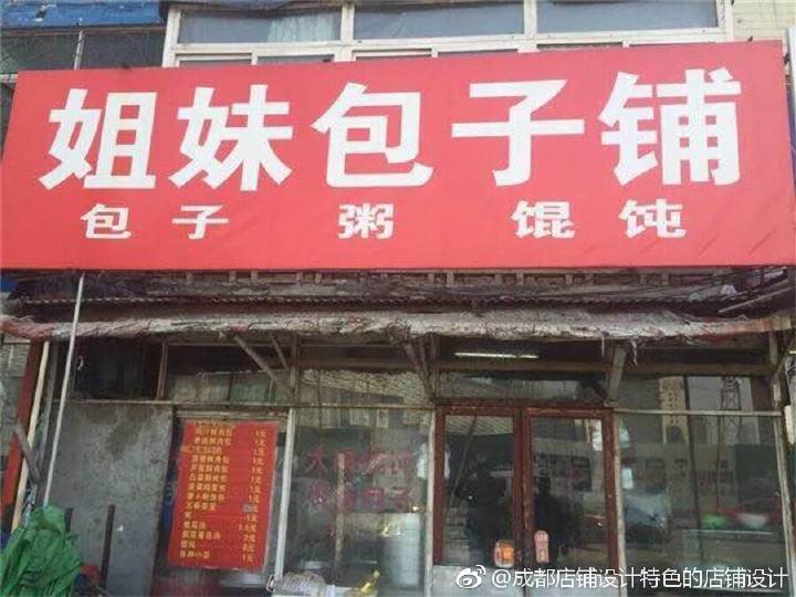 一個程序員的包子事業(yè)------里村大包