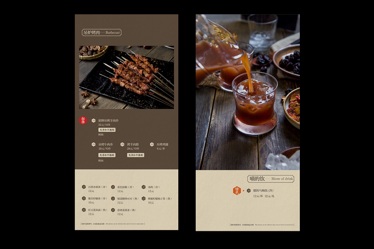 西安火鍋餐飲品牌設(shè)計-胡同貓銅火鍋產(chǎn)品包裝物料設(shè)計飲品、菜譜、折頁設(shè)計