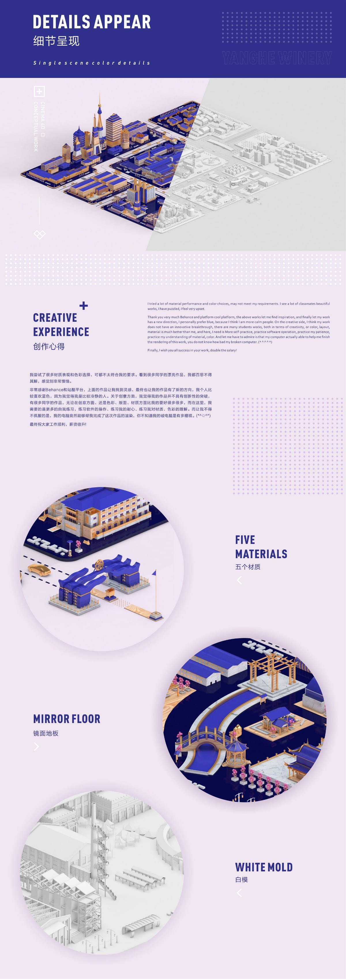 Yanghe winery 3DScene creative 洋河酒厂3D场景创意