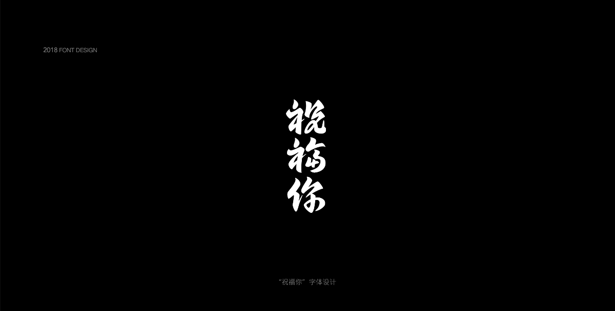 结绳集/字叁贰