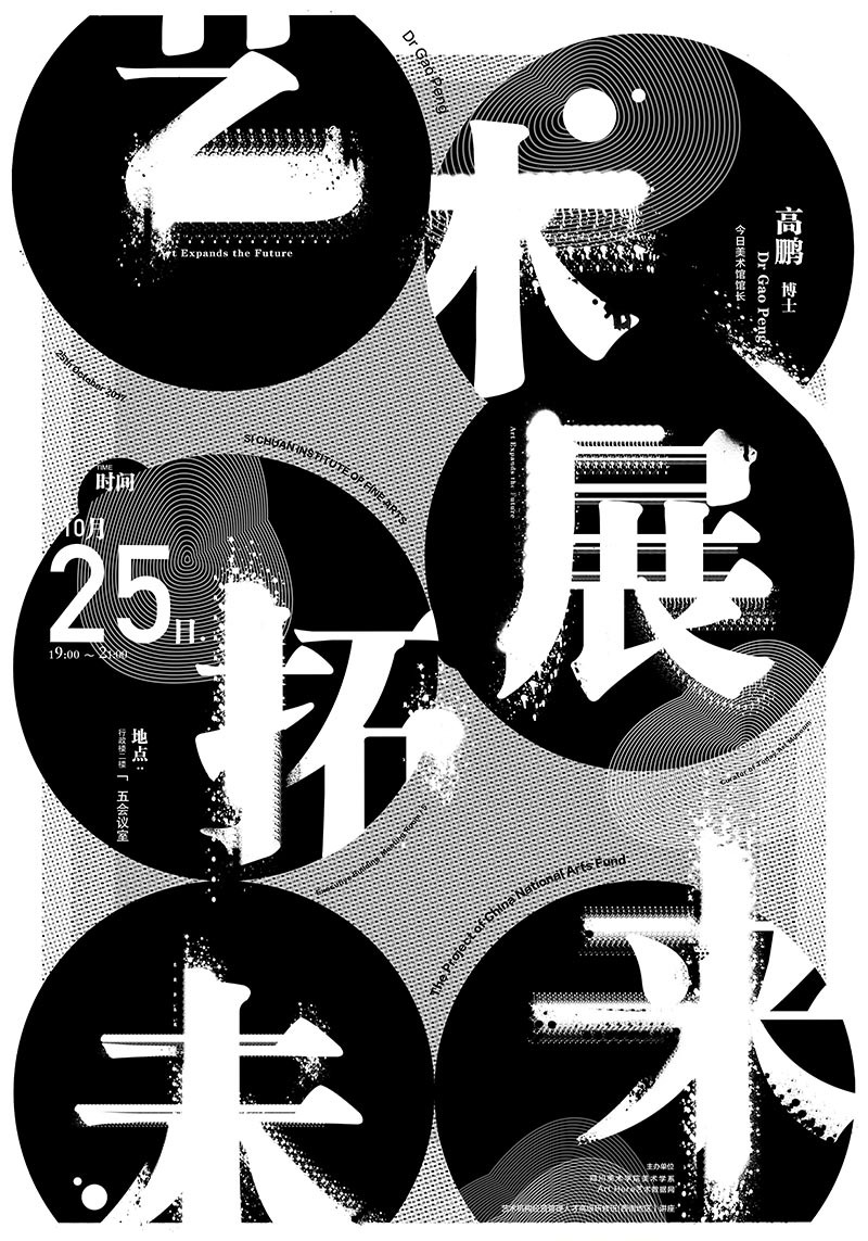 一组中国海报设计欣赏