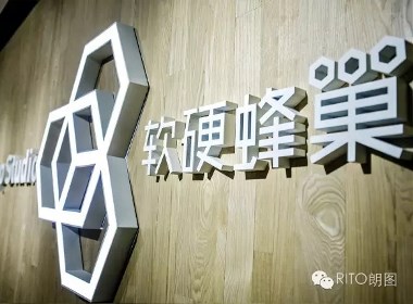 RITO朗圖丨為深圳灣以北的垂直孵化加速器營(yíng)造空間