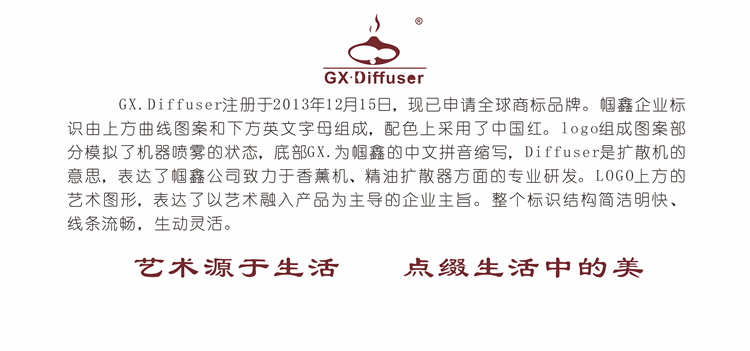 幗鑫木紋香薰機 超聲波香薰機 GX Diffuser 