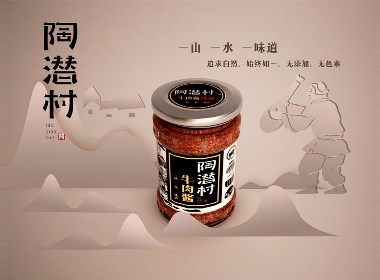 陶潜村-品牌包装设计