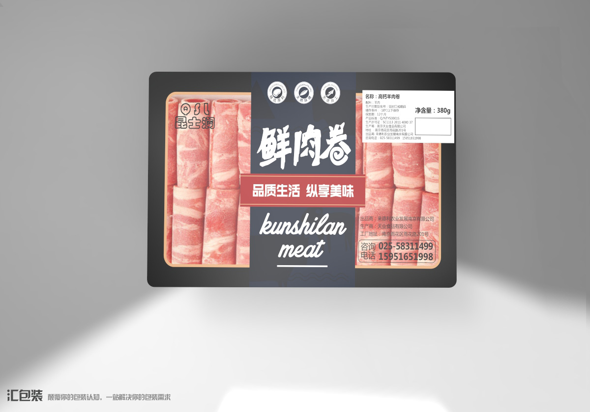 【汇包装】鲜肉卷包装设计