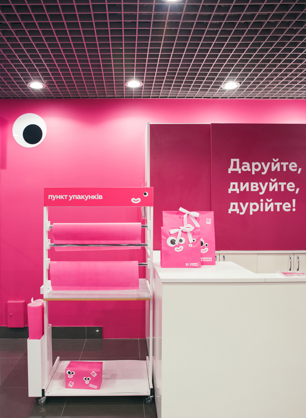 乌克兰玩具连锁商店品牌VI设计