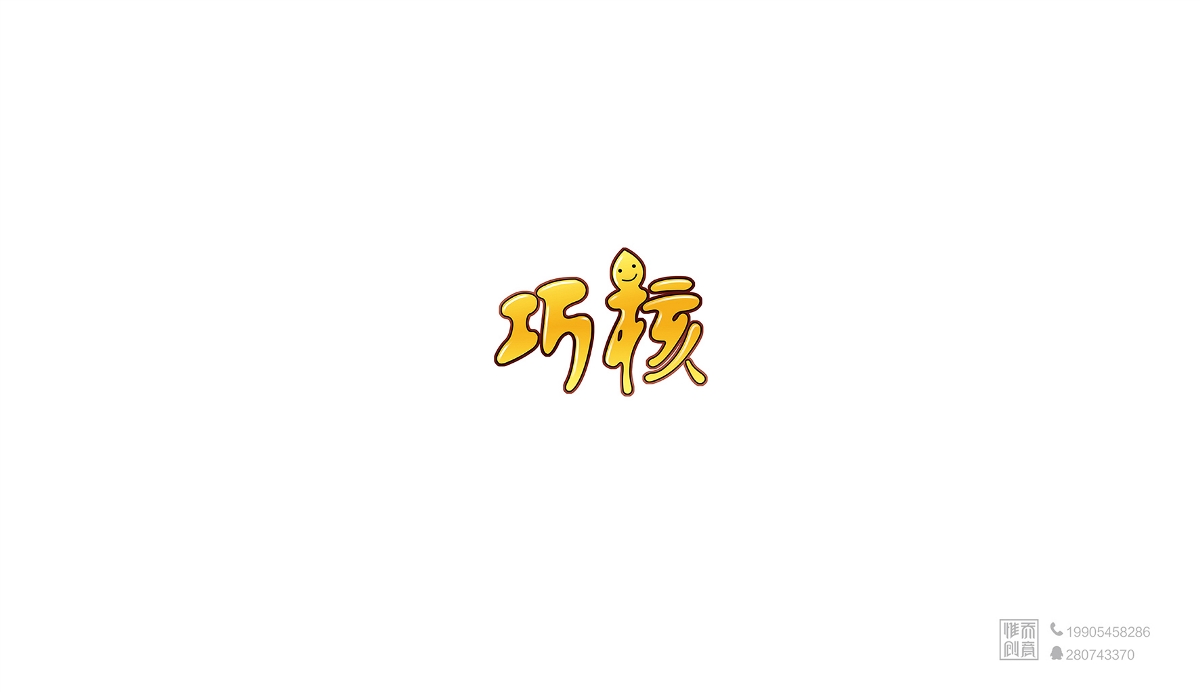 標(biāo)志設(shè)計(jì)公司/logo設(shè)計(jì)/煙臺(tái)標(biāo)志設(shè)計(jì)/60款標(biāo)志整理-惟喬品牌