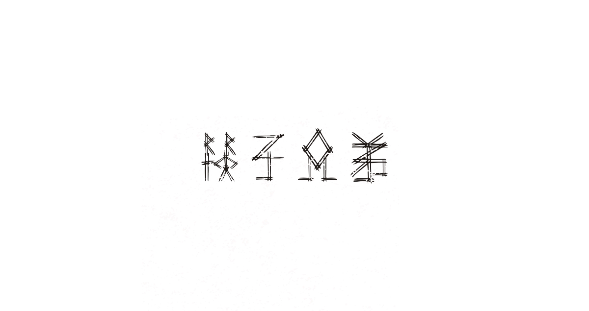 字體設(shè)計(jì)丨日常 