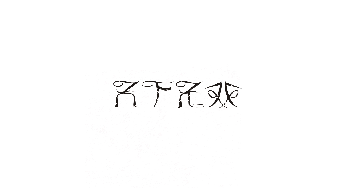 字體設(shè)計(jì)丨日常 