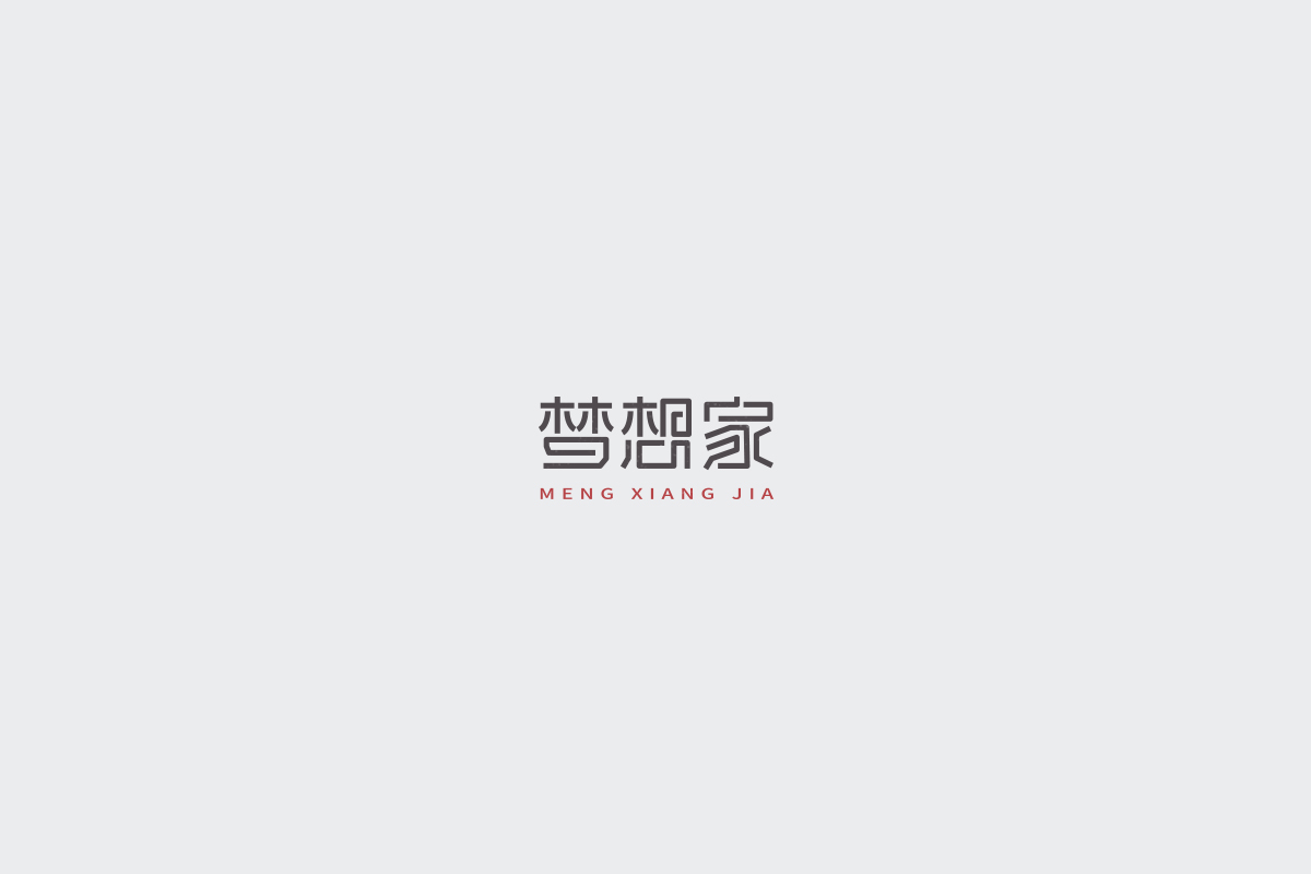 2017字体设计总结