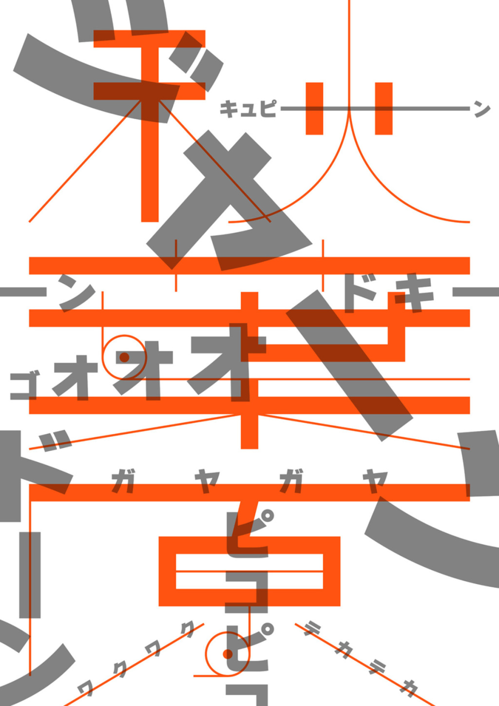 YamanoteYamanote东京地铁站海报设计