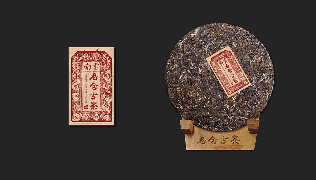 雅道文化茶包装案例-老仓古茶生肖七子饼