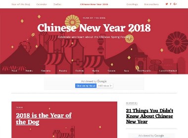 一番·一站.130期丨“新春，跨过五千年”最中国网站赏析 