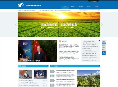 北京农业宣传展示平台_HIDE