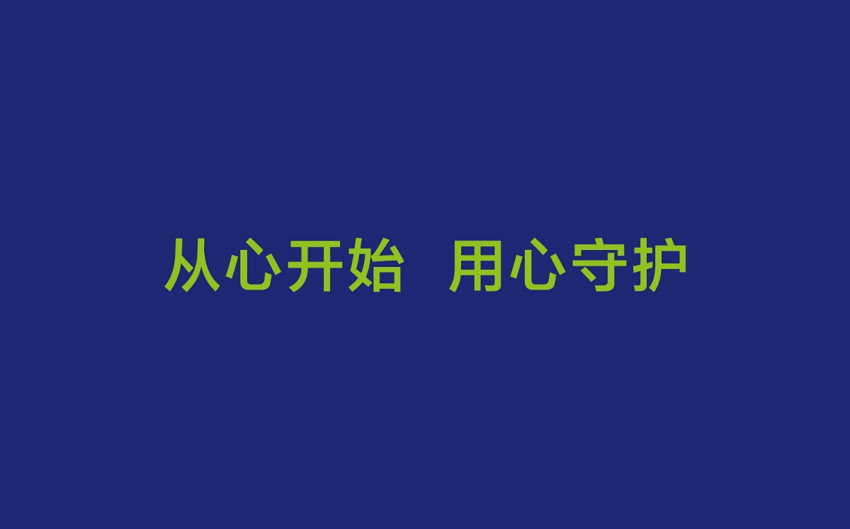 [枝心]从心开始 用心守护！瑞智博诚品牌设计