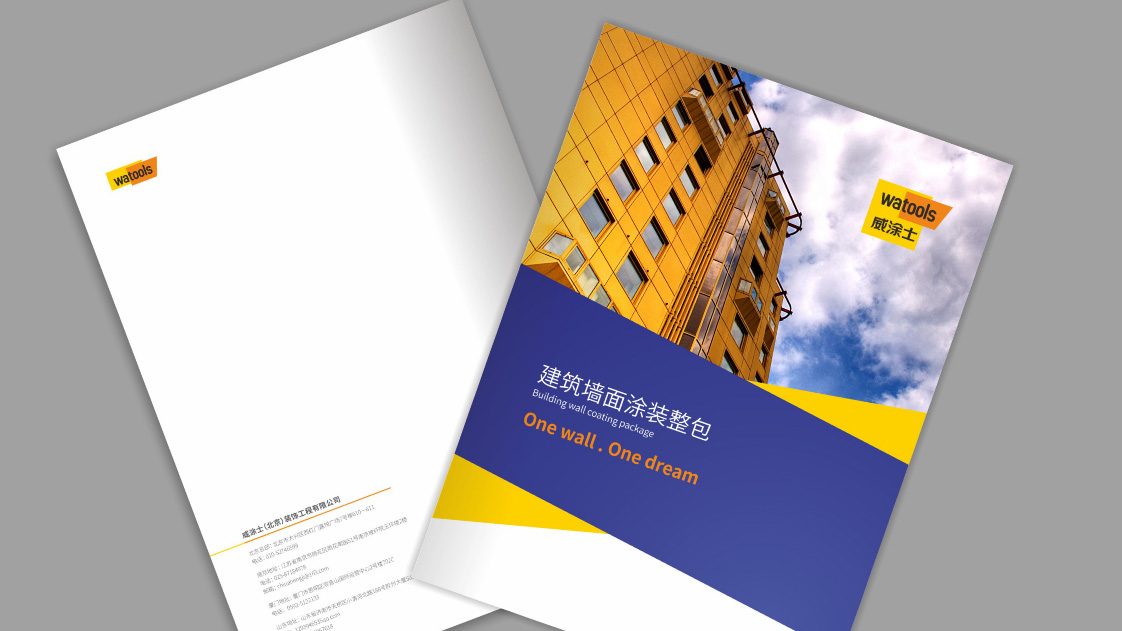 北京建筑装饰工程公司VI设计 | by五源设计