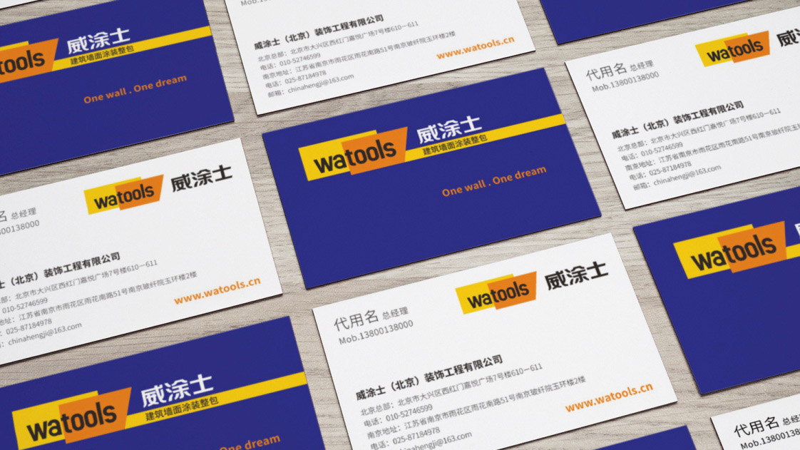 北京建筑装饰工程公司VI设计 | by五源设计