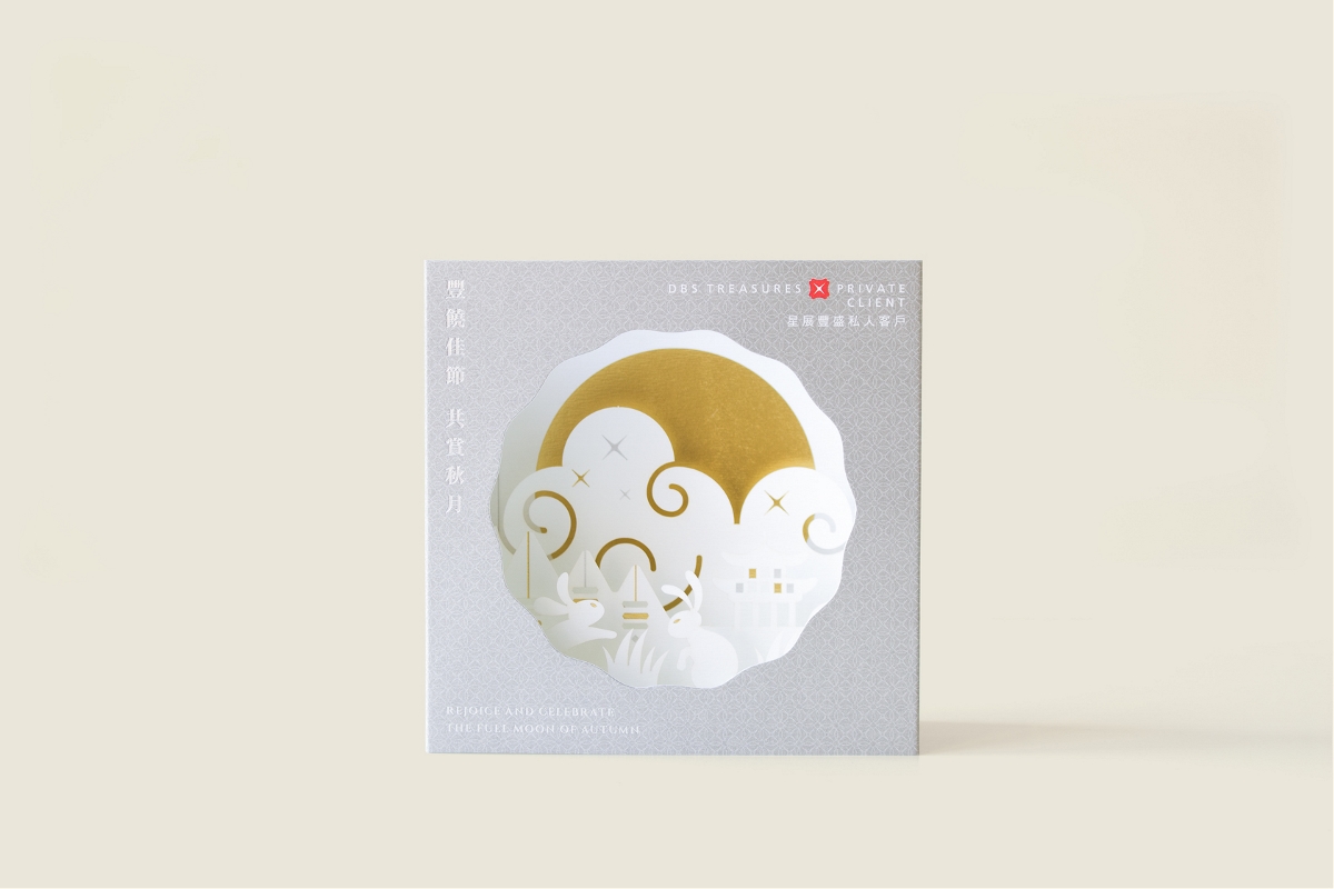 DBS Bank Mid-Autumn 2017 Greeting Card