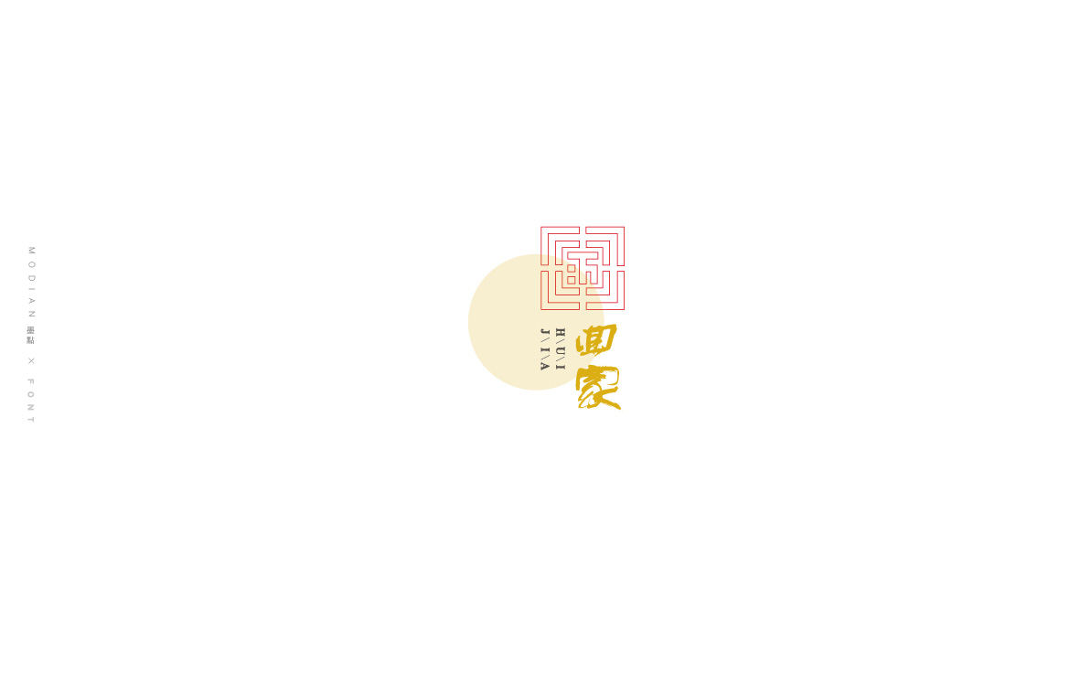 散字集 三