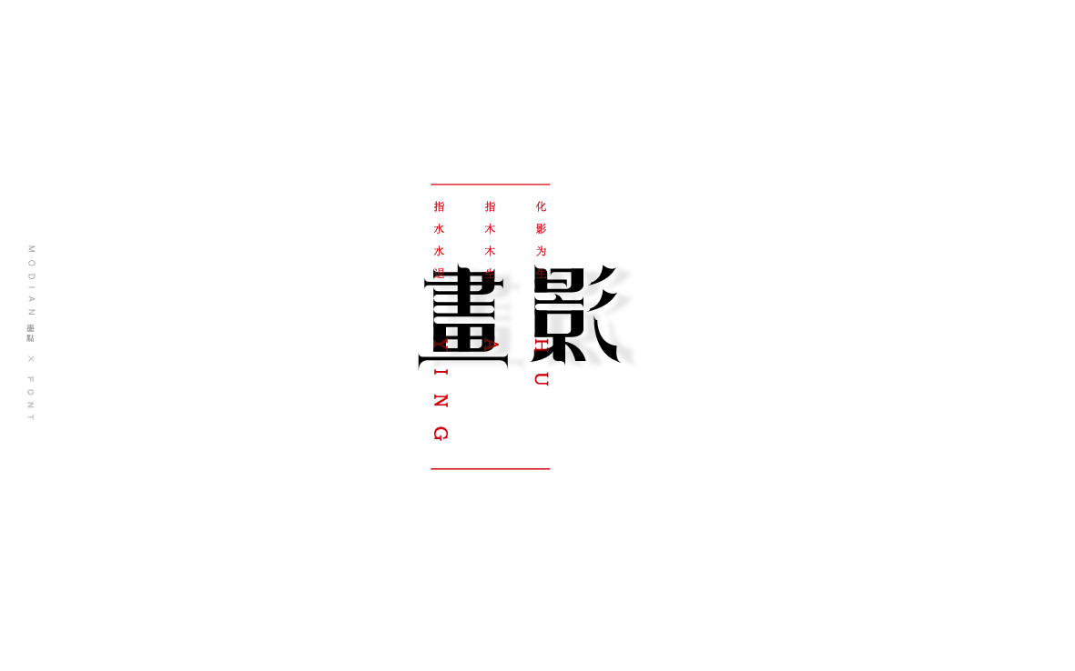 散字集 三