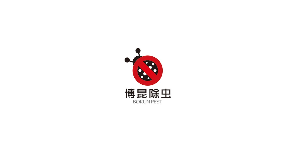 春风化雨部分LOGO设计作品