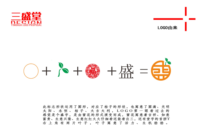 去年底一个logo方案分享一下