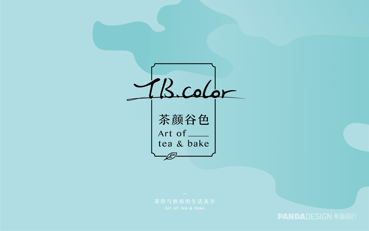 熊猫设计最新案例-茶颜谷色
