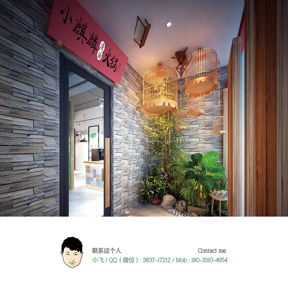 小飞设计：小麒麟火锅（太原餐饮品牌设计）