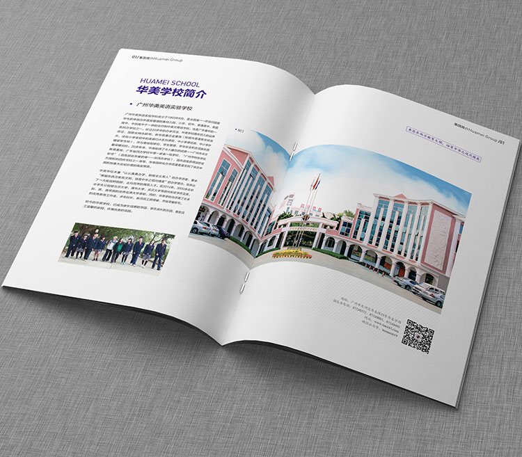 广东华美国际投资集团 企业画册设计