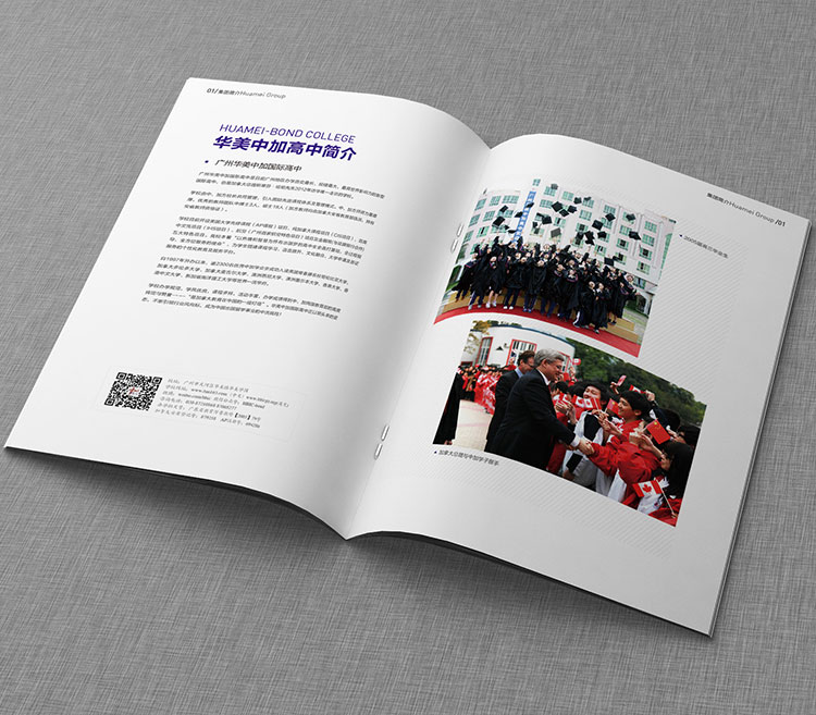 广东华美国际投资集团 企业画册设计
