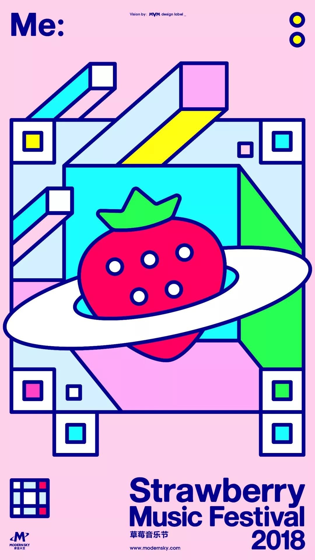 嗨爆了！2018草莓音乐节视觉设计