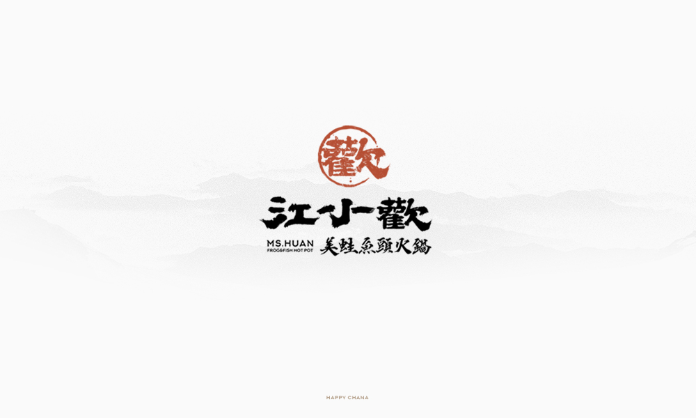 手繪字體設(shè)計(jì)