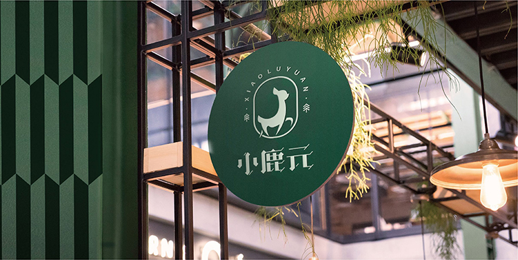 禾也品牌丨小鹿元餐厅·全案设计 