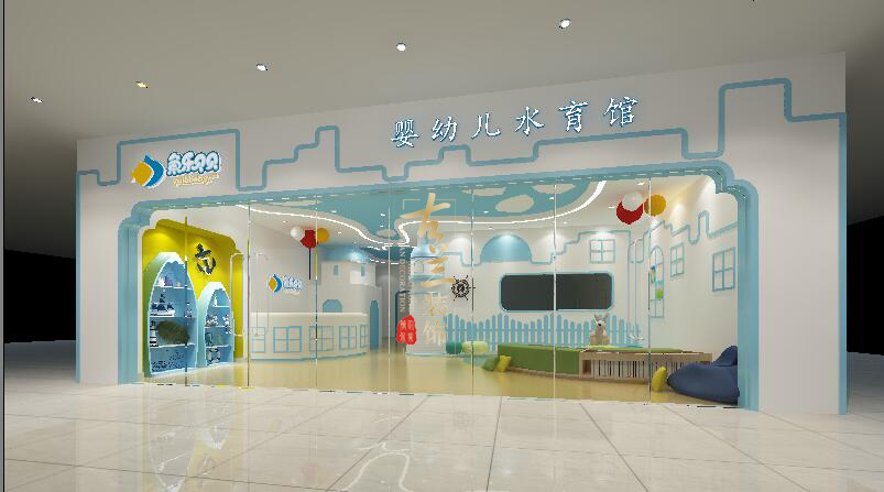 魚貝貝嬰幼兒游泳館設計-陜西嬰兒游泳館設計公司|西安|咸陽|商洛|安康|漢中|延安|渭南|銅川|榆林嬰兒游泳館設計公司