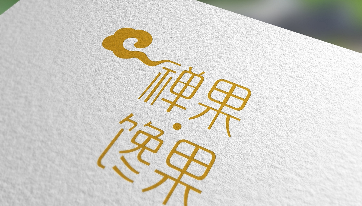 禪果開慧 ? 饞果開胃