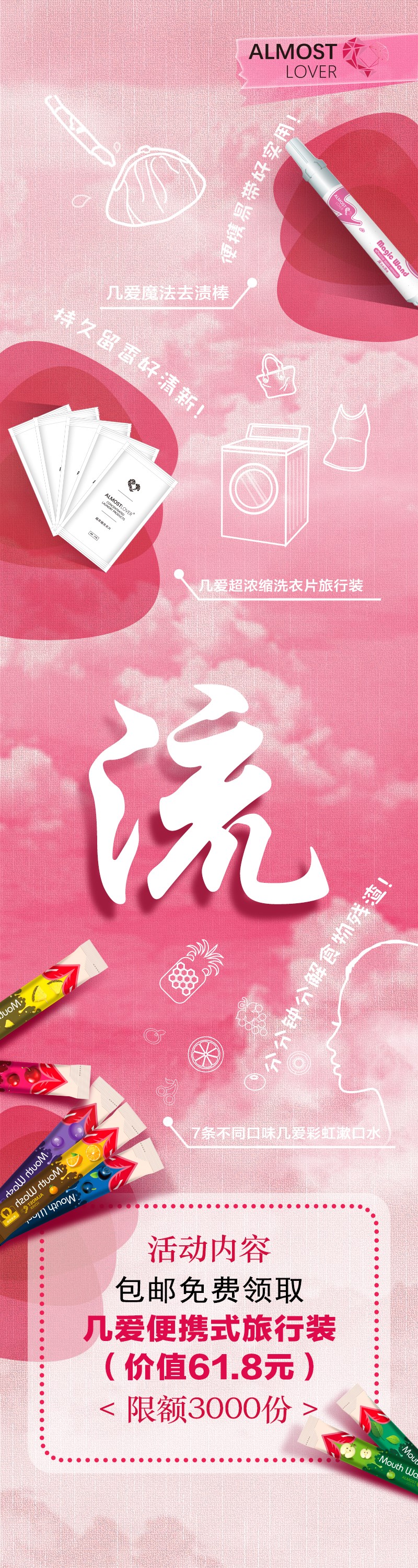 活动篇-创意视觉海报组图