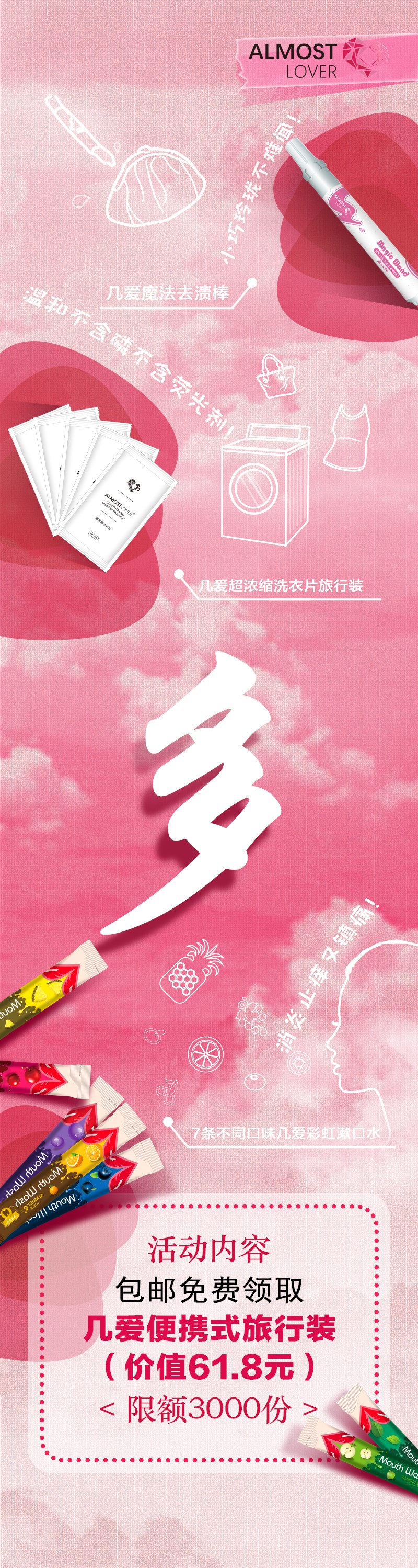 活动篇-创意视觉海报组图